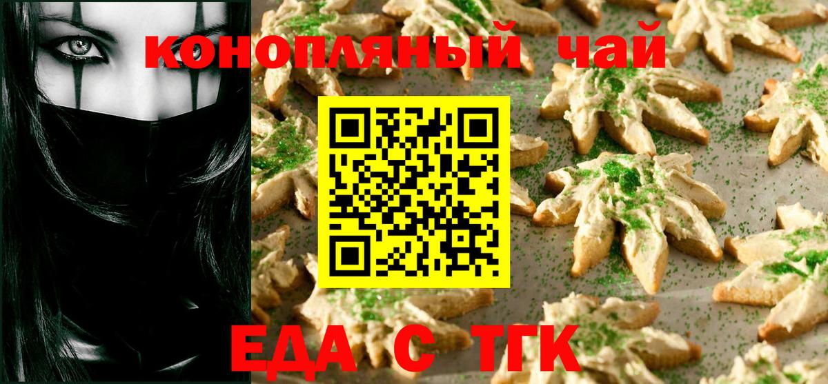 Canna-Cookies конопля  Вход с VPN  Назарово 