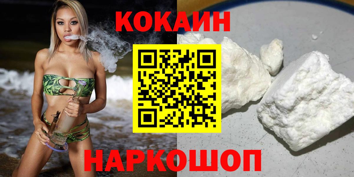 COCAIN 99% Назарово