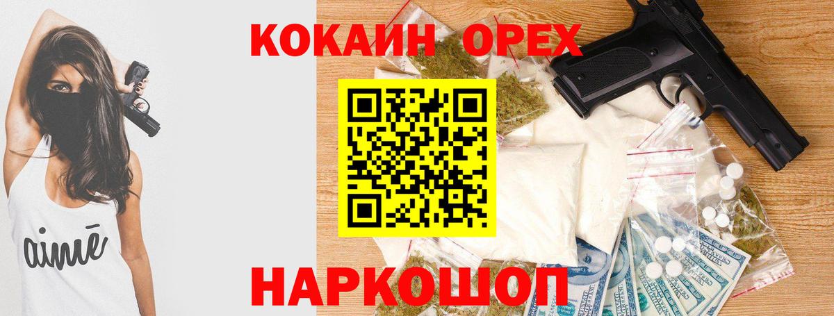 КОКАИН Эквадор  COCAIN VHQ  Вход с VPN  Назарово 