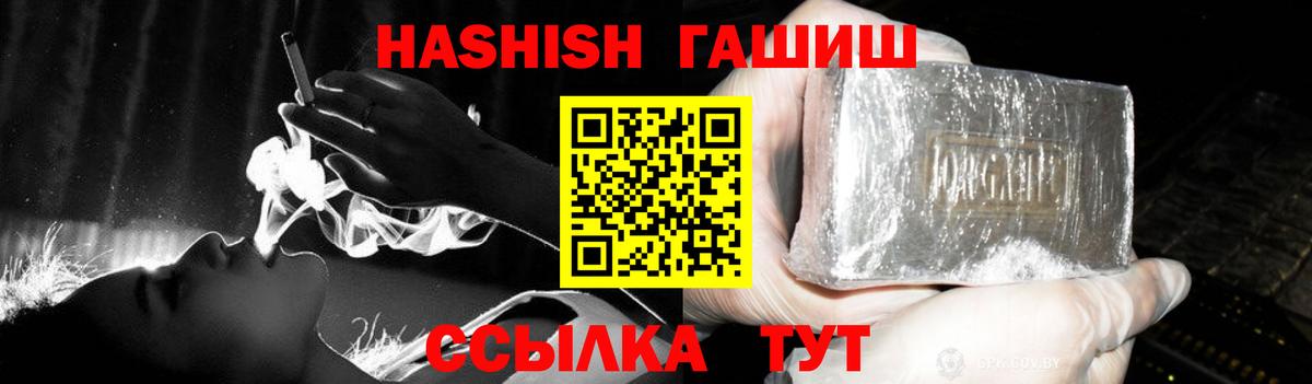 ГАШИШ  Гашиш гашик  Вход с VPN  Назарово 