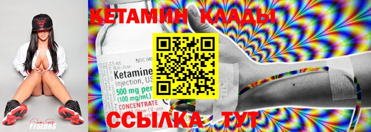 КЕТАМИН ketamine  Кетамин VHQ  Назарово  Вход с VPN 
