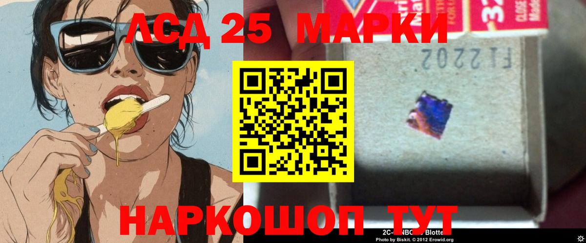 Назарово  Лсд 25 экстази  Вход с VPN  ЛСД экстази кислота  LSD-25 экстази кислота 