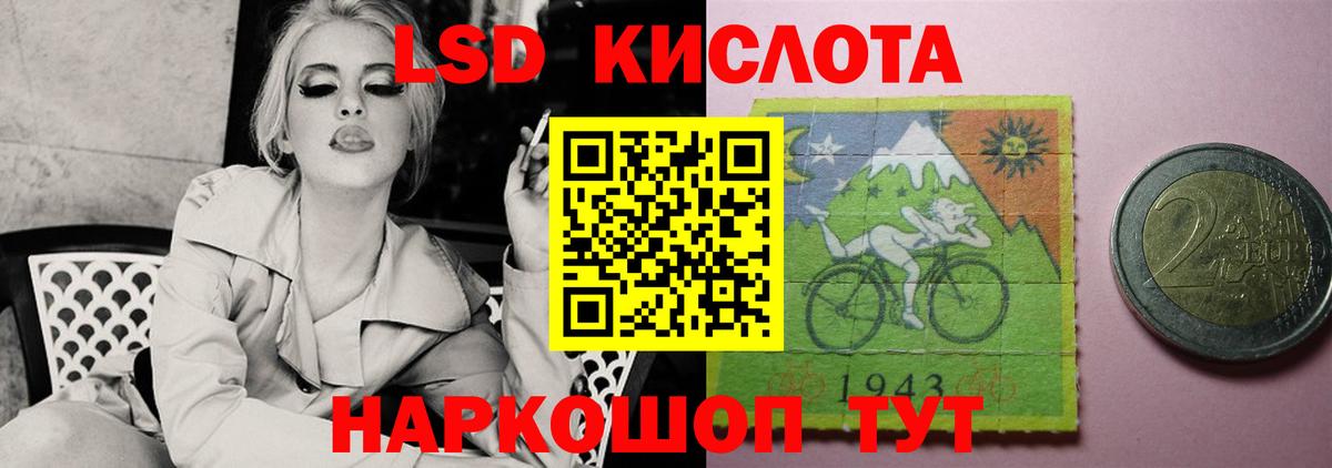 LSD-25 экстази ecstasy Назарово