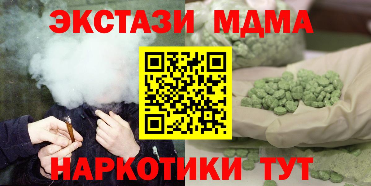 Назарово  МДМА crystal  Вход с VPN 