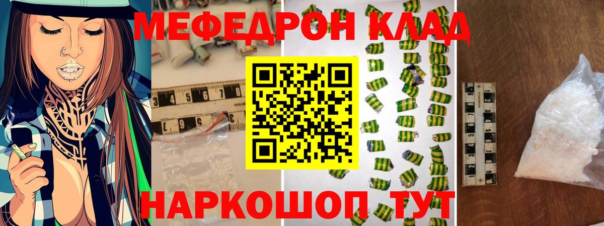 Назарово  МЕФ кристаллы  МЕФ мяу мяу  МЕФ  Вход с VPN 