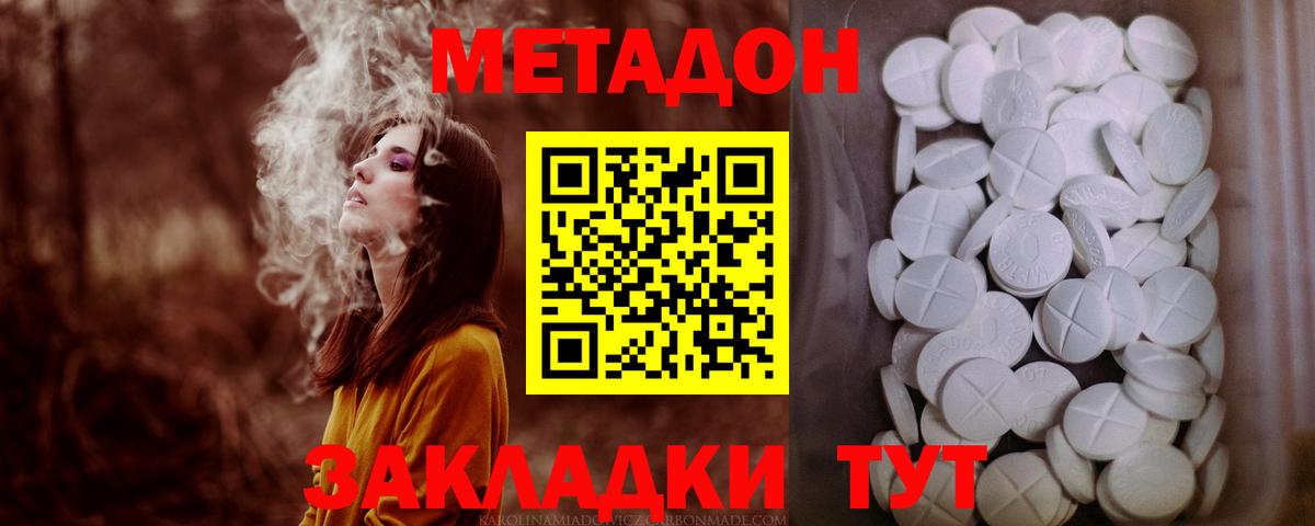 МЕТАДОН мёд Назарово