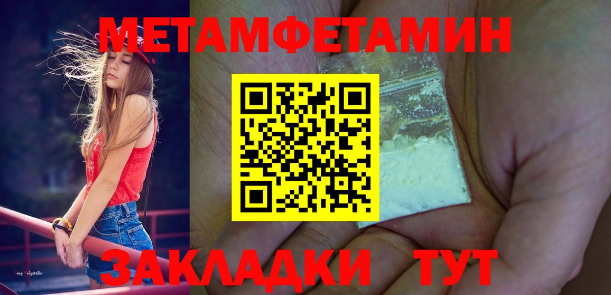 Первитин кристалл Назарово