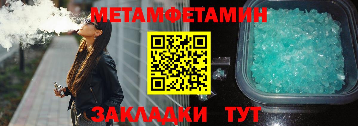 Назарово  МЕТАМФЕТАМИН винт  Вход с VPN 