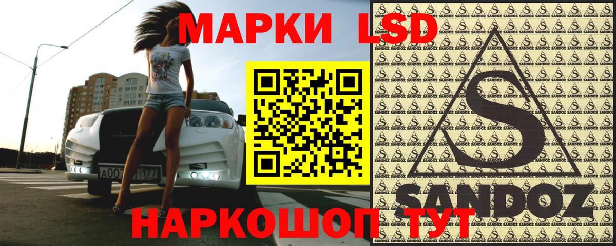 Марки 25I-NBOMe  Вход с VPN  Назарово  Наркотические марки 1500мкг 